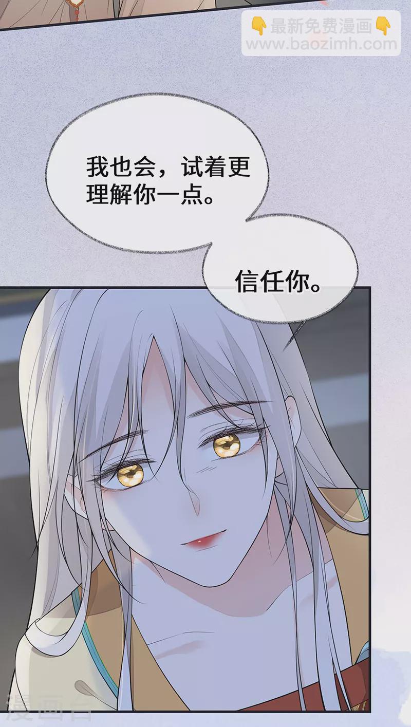第171话 和好啦-第174话