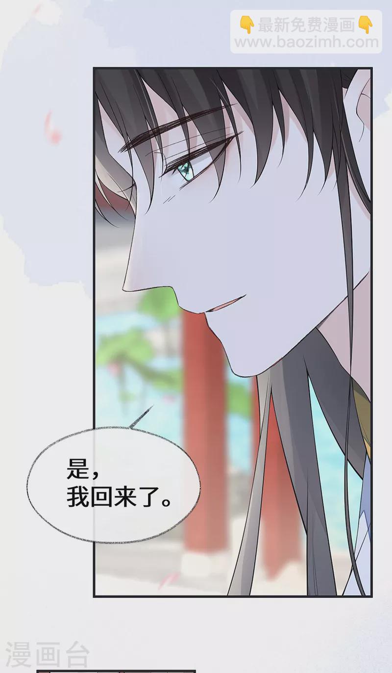 第171话 和好啦-第174话