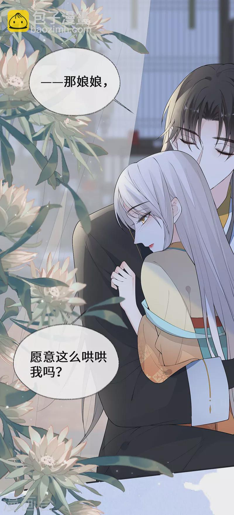 第173话 可以继续吻你吗？-第176话