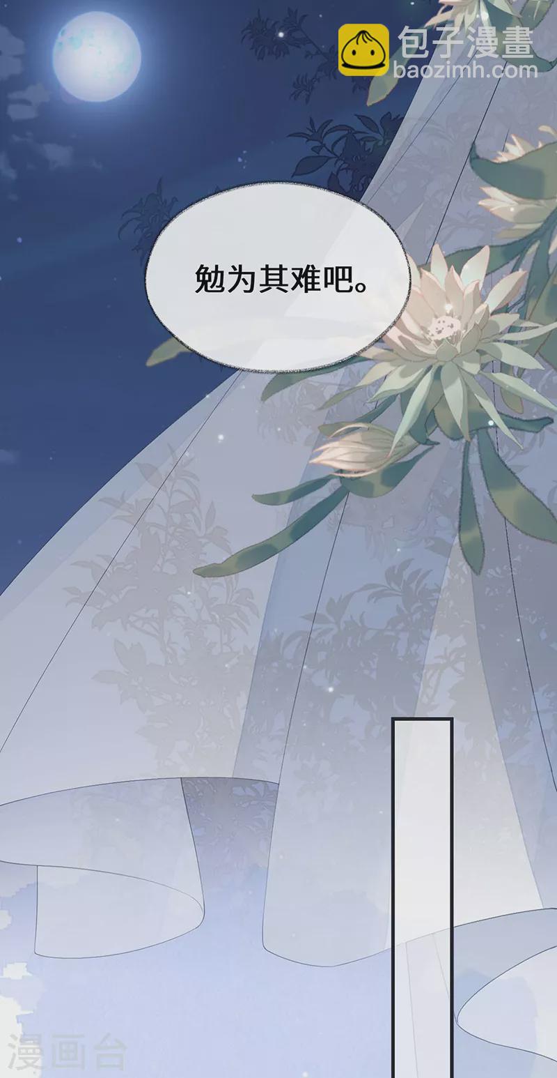 第173话 可以继续吻你吗？-第176话