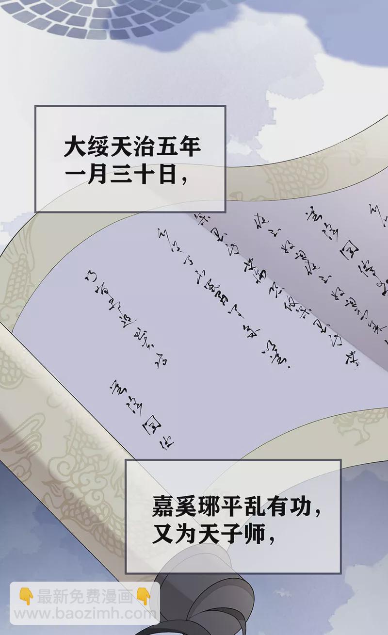 第173话 可以继续吻你吗？-第176话