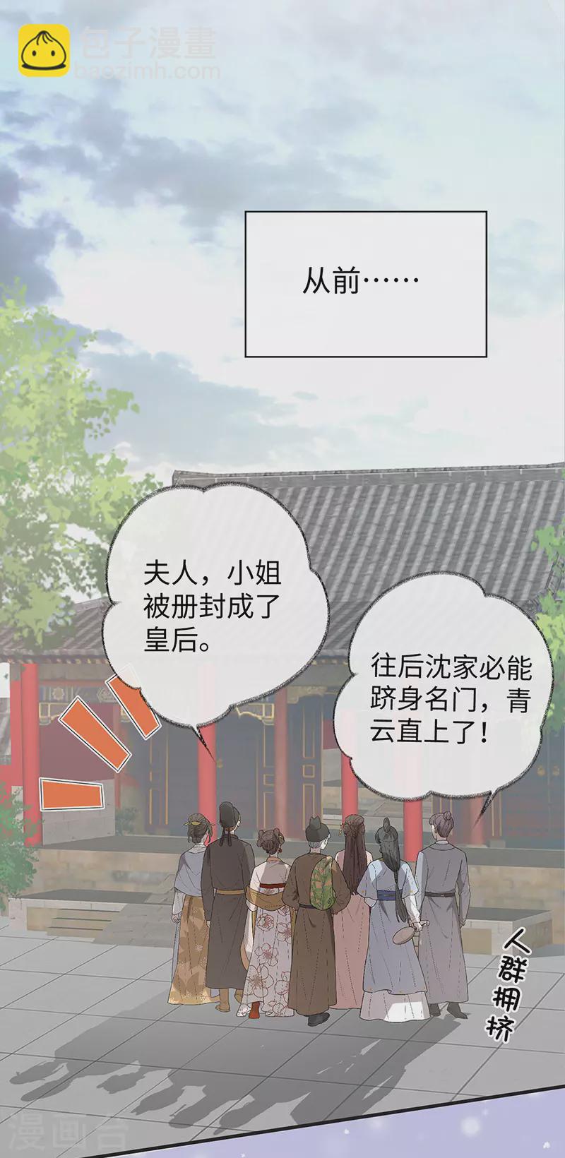 第19话 利弊权衡-第20话