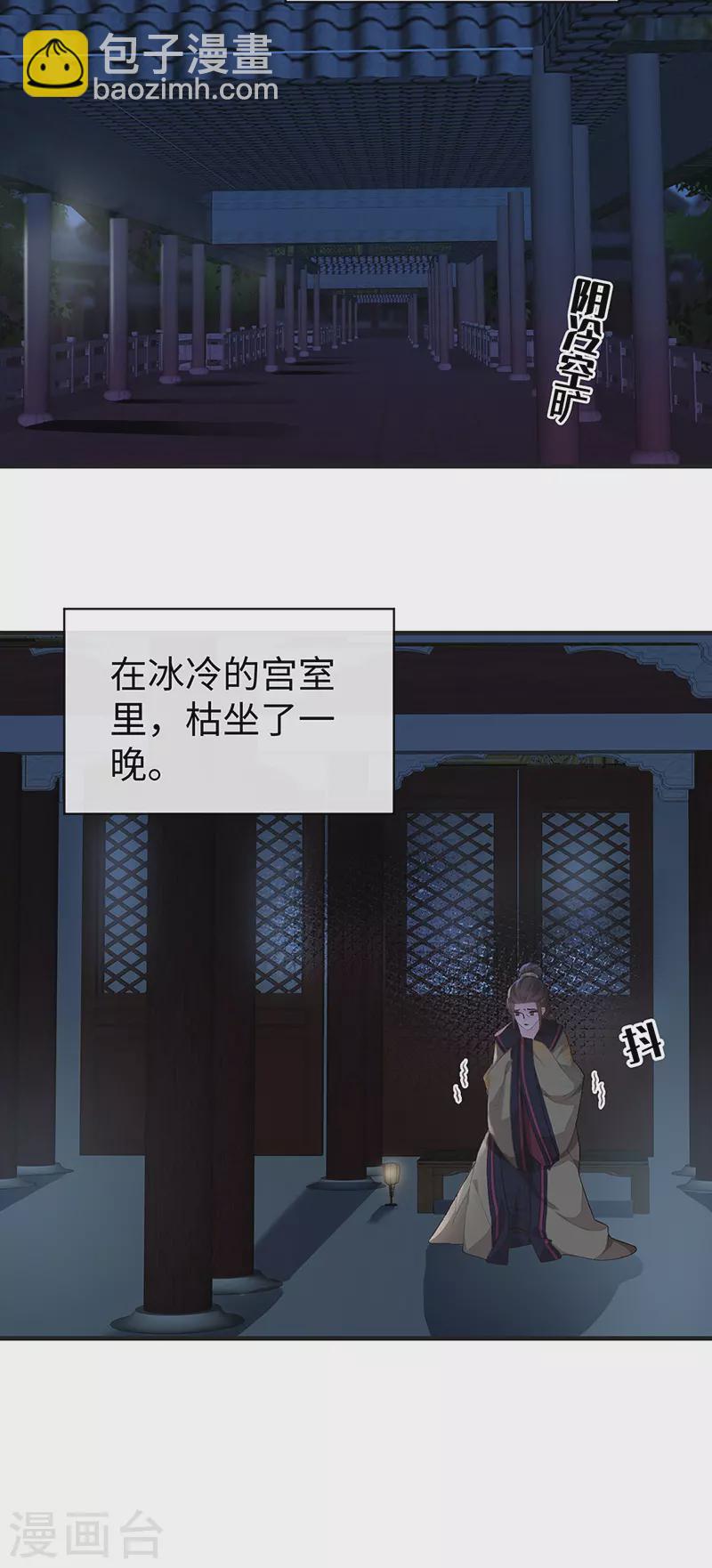 第19话 利弊权衡-第20话