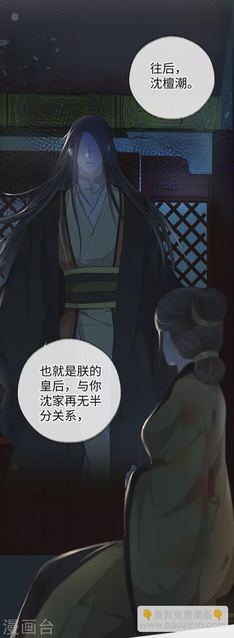 第19话 利弊权衡-第20话
