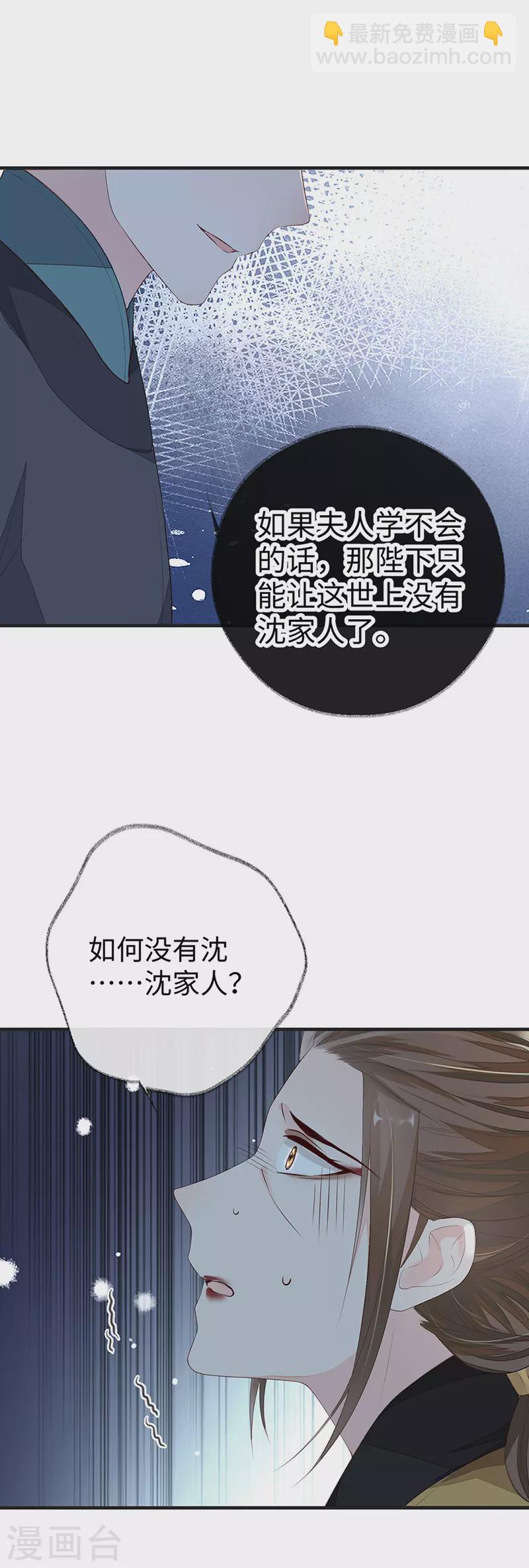 第19话 利弊权衡-第20话