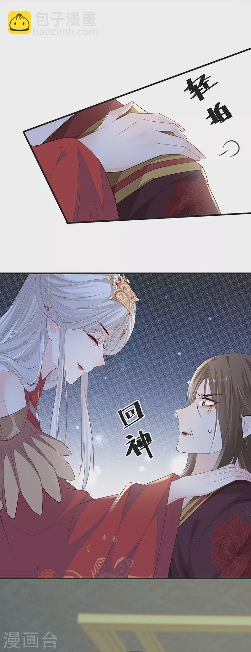 第19话 利弊权衡-第20话