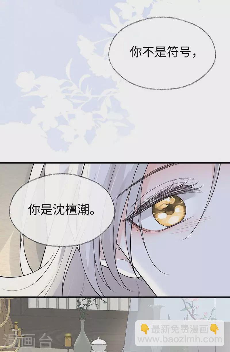 第178话 含着-第180话