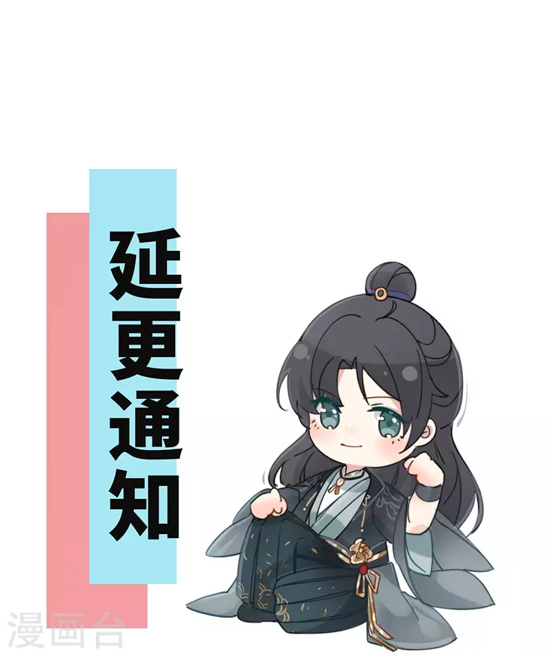 延更通知-第182话