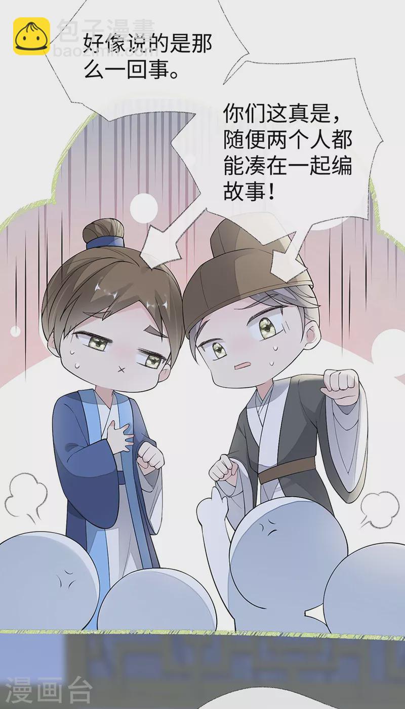番外一 陛下总在为难我-第184话