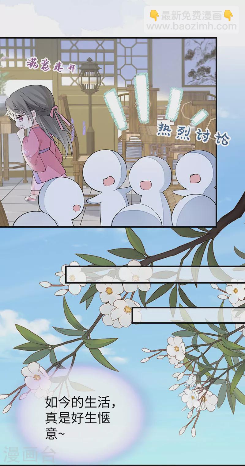 番外一 陛下总在为难我-第184话