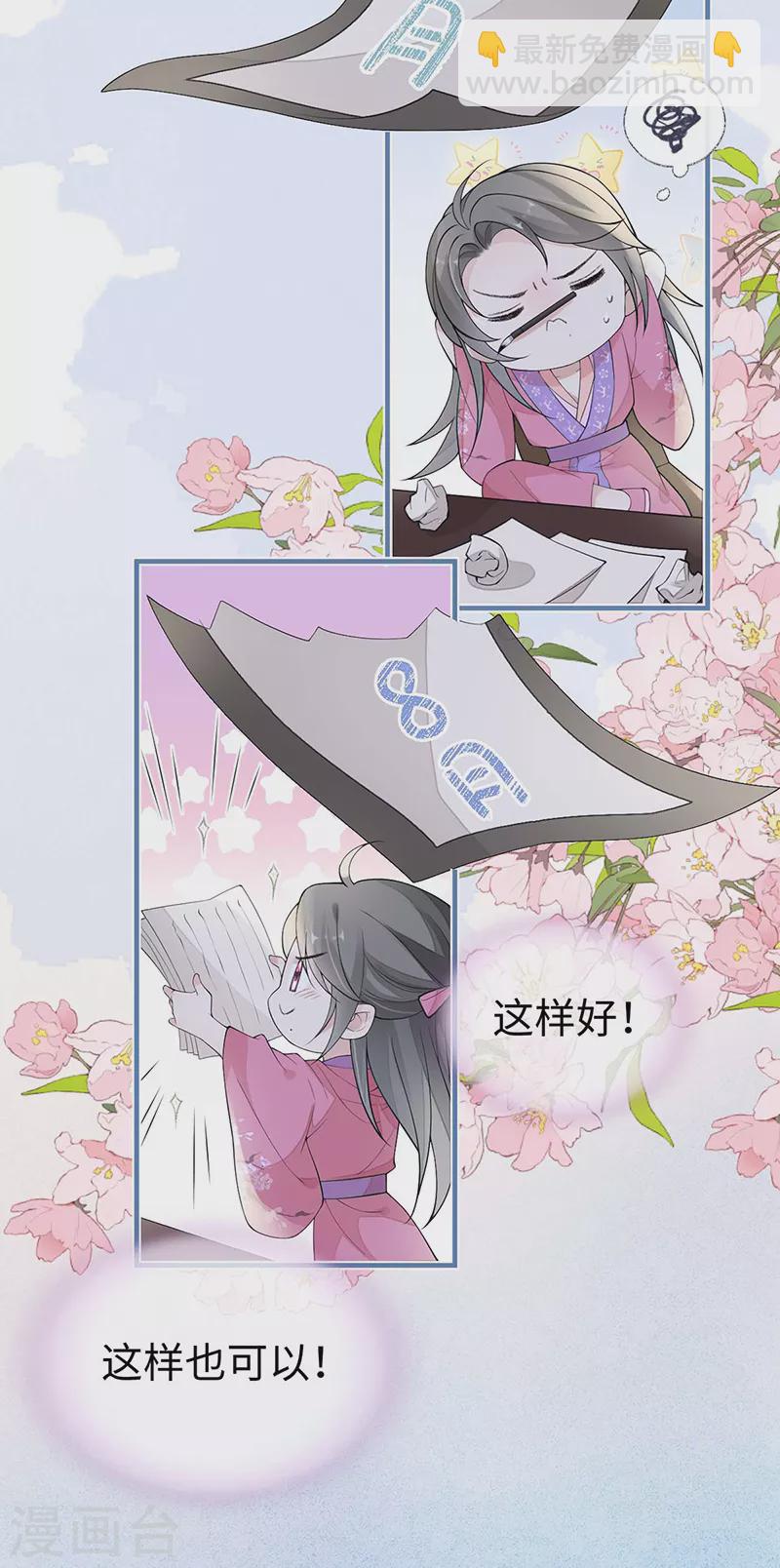 番外一 陛下总在为难我-第184话
