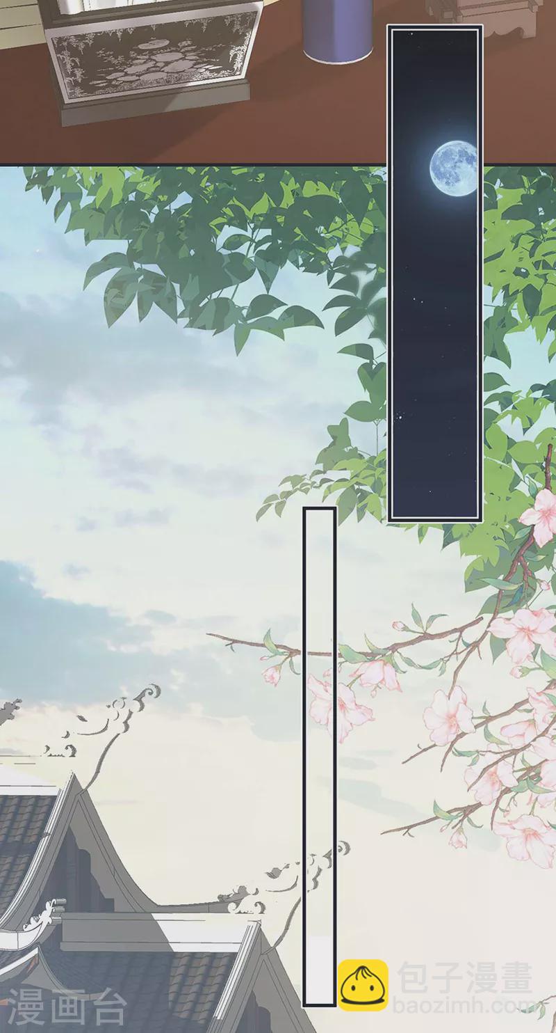 番外一 陛下总在为难我-第184话