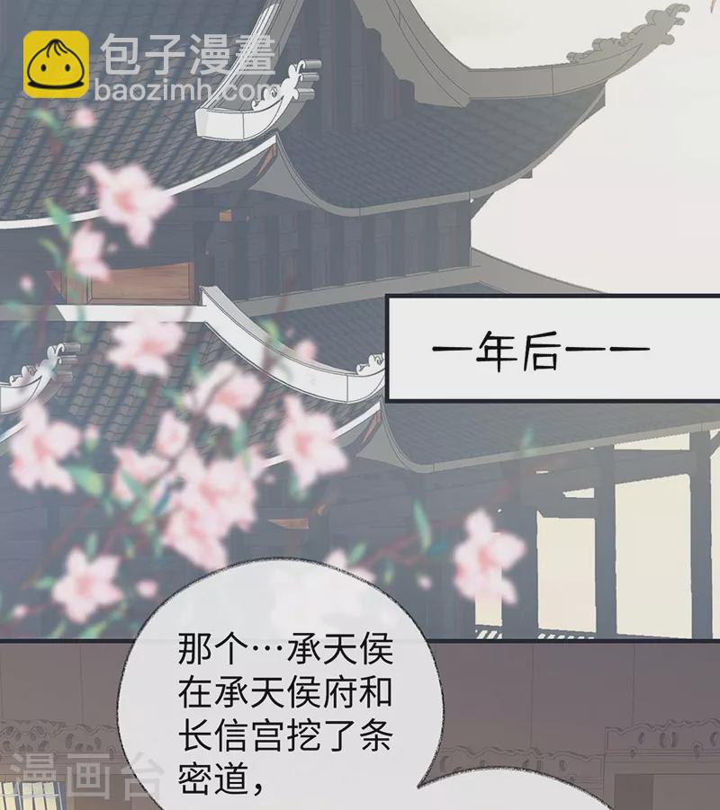 番外一 陛下总在为难我-第184话