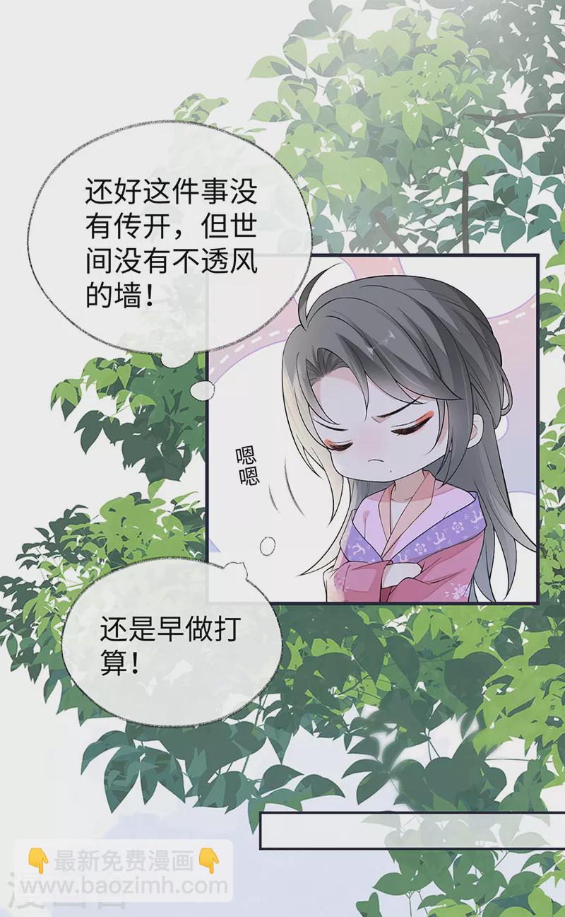 番外一 陛下总在为难我-第184话