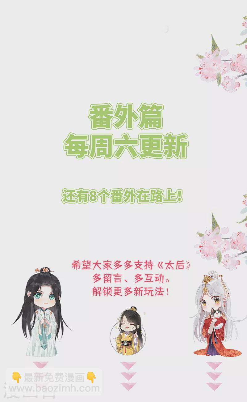 番外一 陛下总在为难我-第184话
