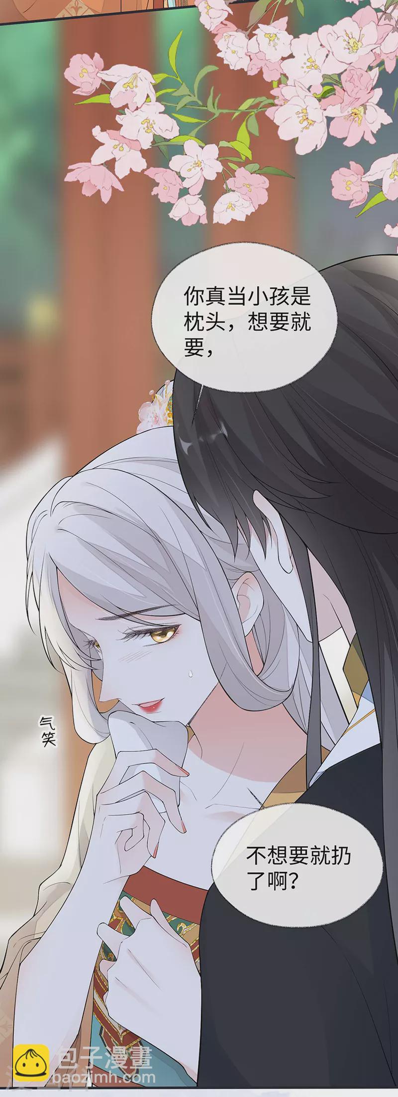 番外2 孕中记事（上）-第186话