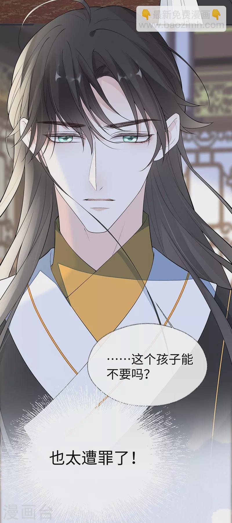番外2 孕中记事（上）-第186话