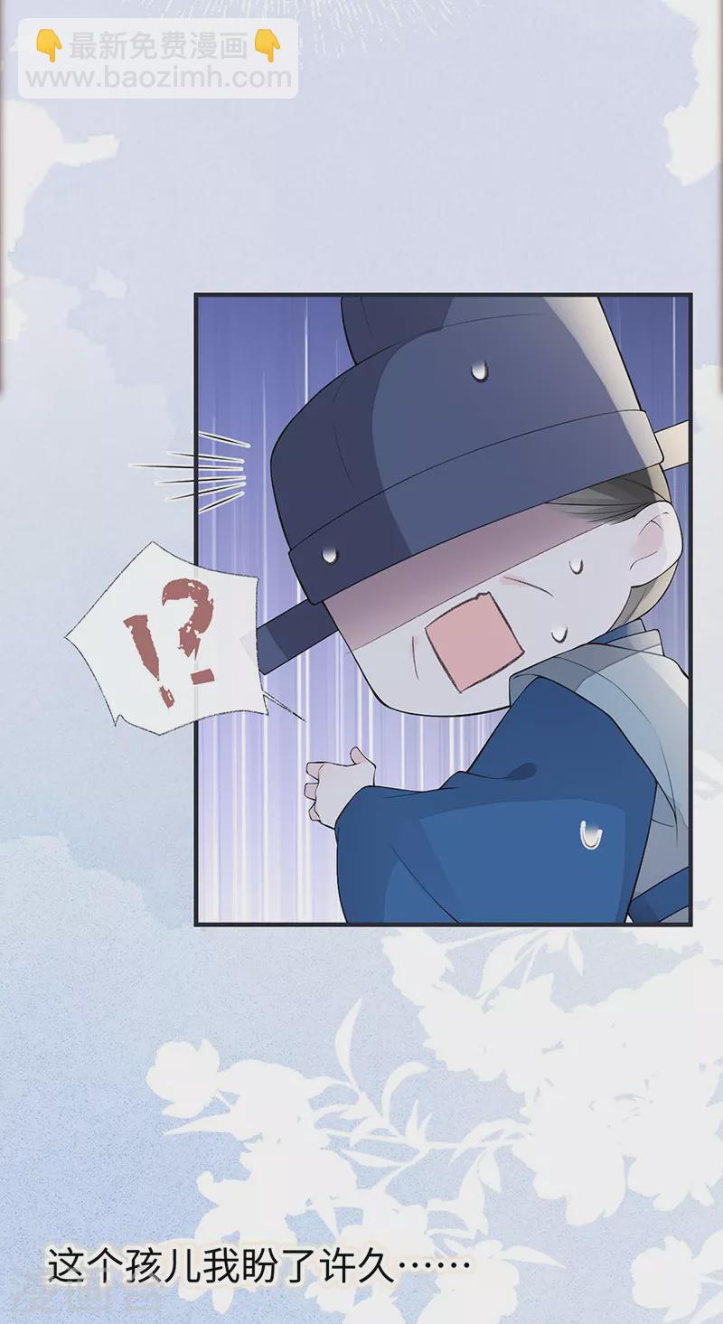 番外2 孕中记事（上）-第186话