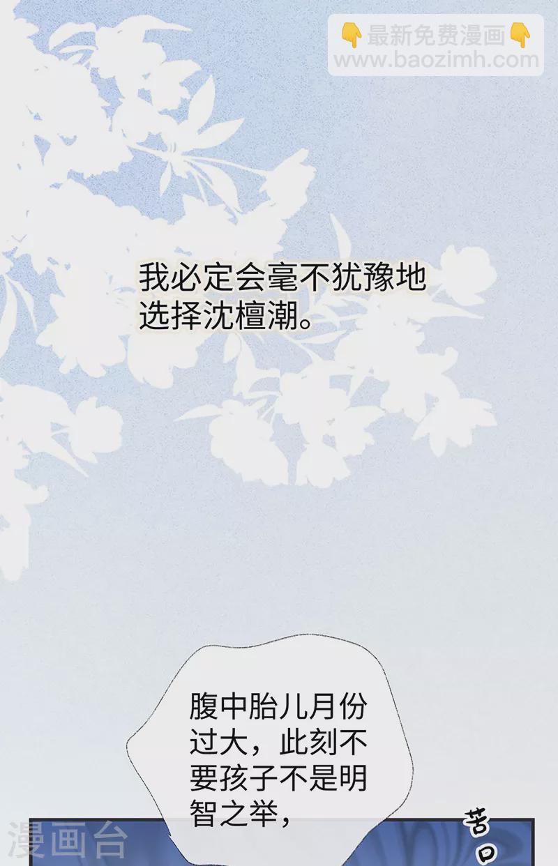 番外2 孕中记事（上）-第186话