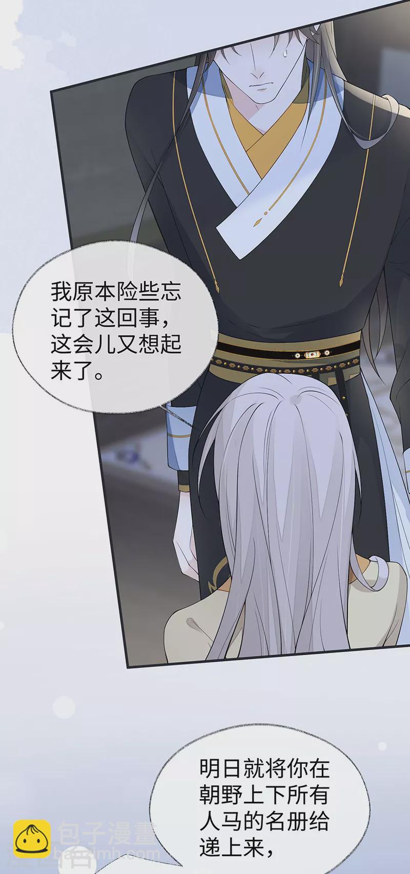 番外2 孕中记事（上）-第186话