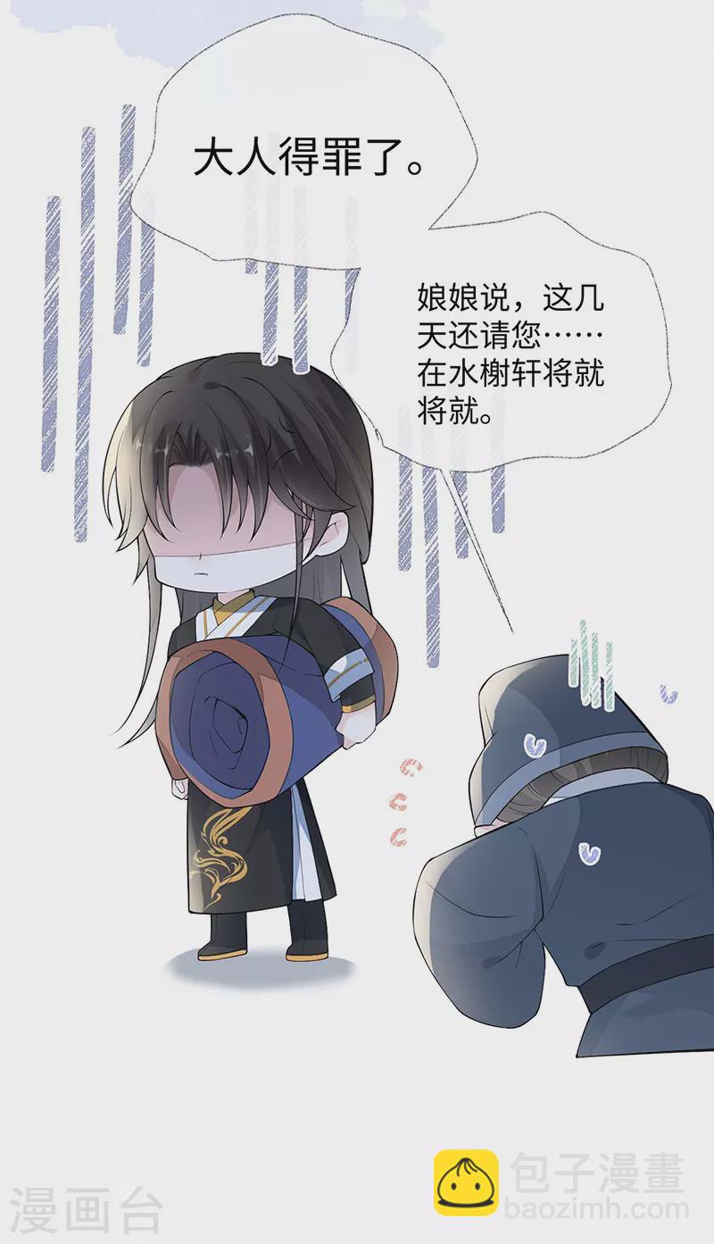 番外2 孕中记事（上）-第186话