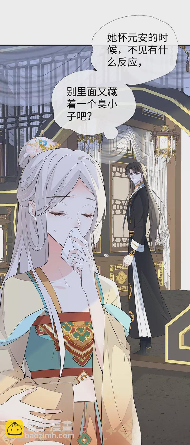 番外2 孕中记事（上）-第186话