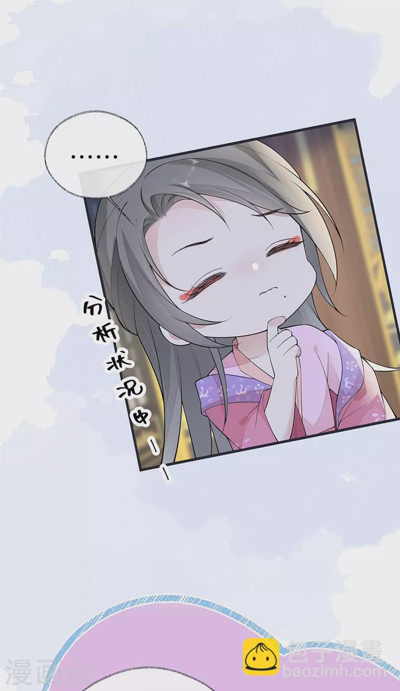 番外2 孕中记事（上）-第186话