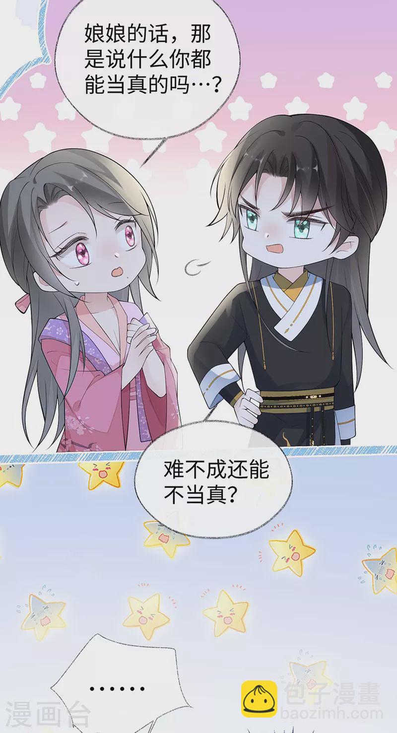 番外2 孕中记事（上）-第186话