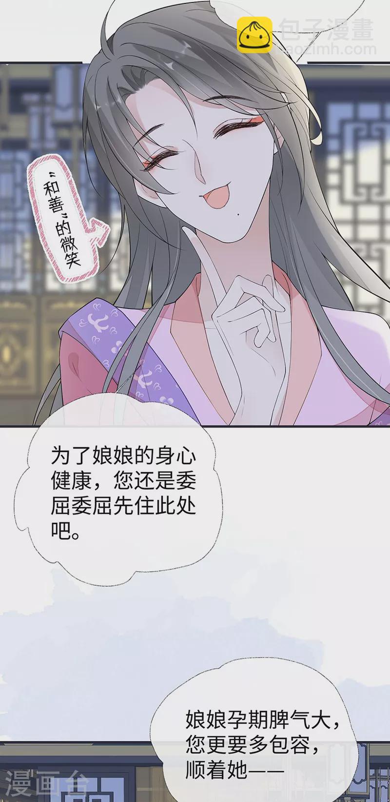 番外2 孕中记事（上）-第186话