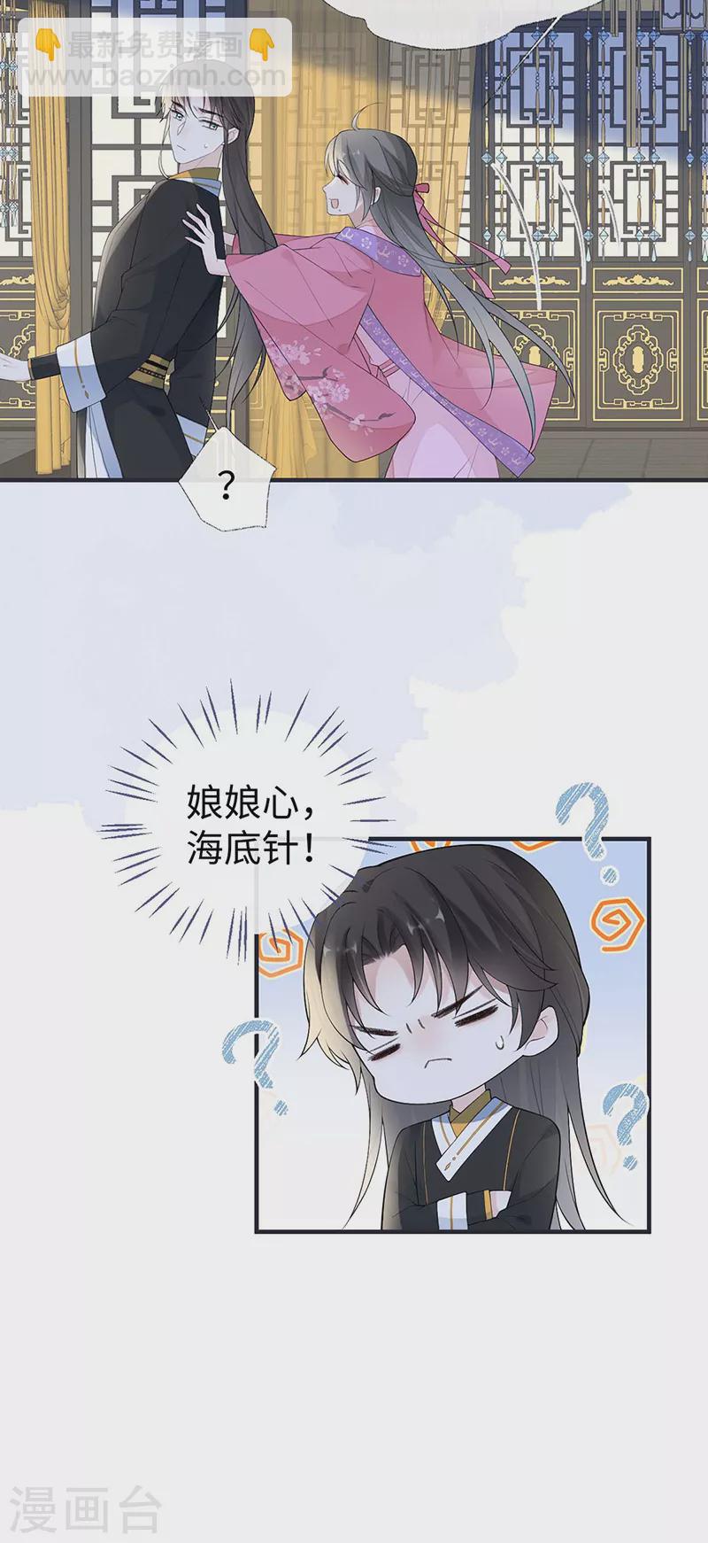 番外2 孕中记事（上）-第186话