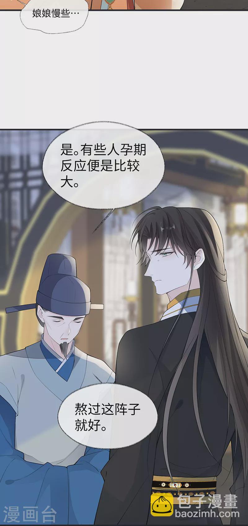 番外2 孕中记事（上）-第186话