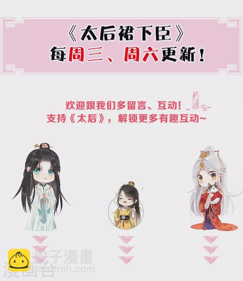 番外2 孕中记事（上）-第186话