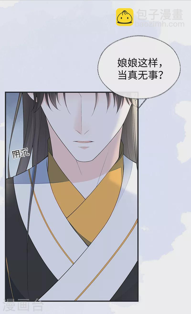 番外2 孕中记事（上）-第186话