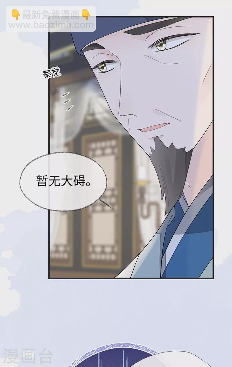 番外2 孕中记事（上）-第186话