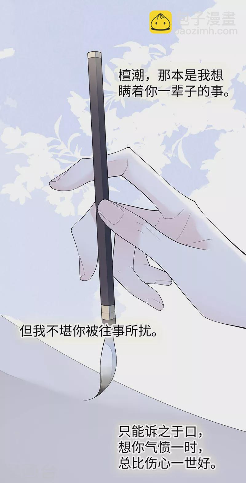 番外4 云中谁寄锦书来-第188话