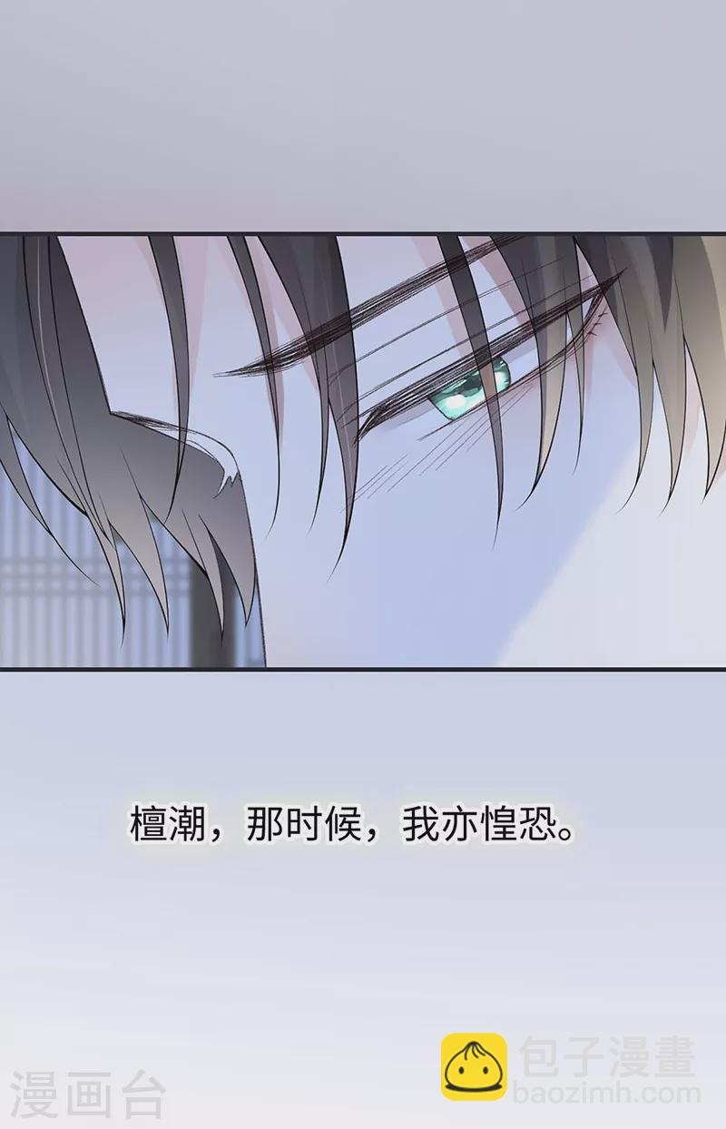 番外4 云中谁寄锦书来-第188话