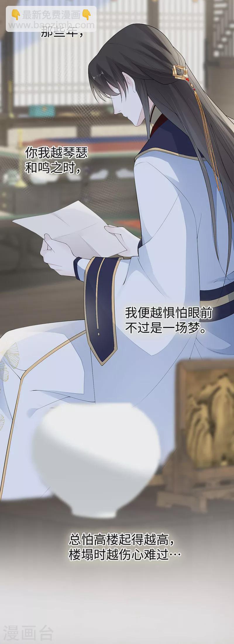 番外4 云中谁寄锦书来-第188话