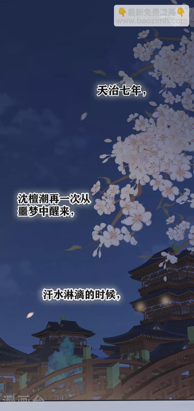 番外4 云中谁寄锦书来-第188话