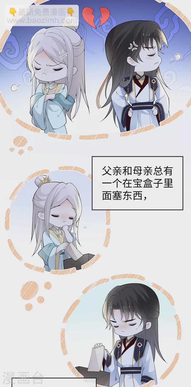 番外4 云中谁寄锦书来-第188话