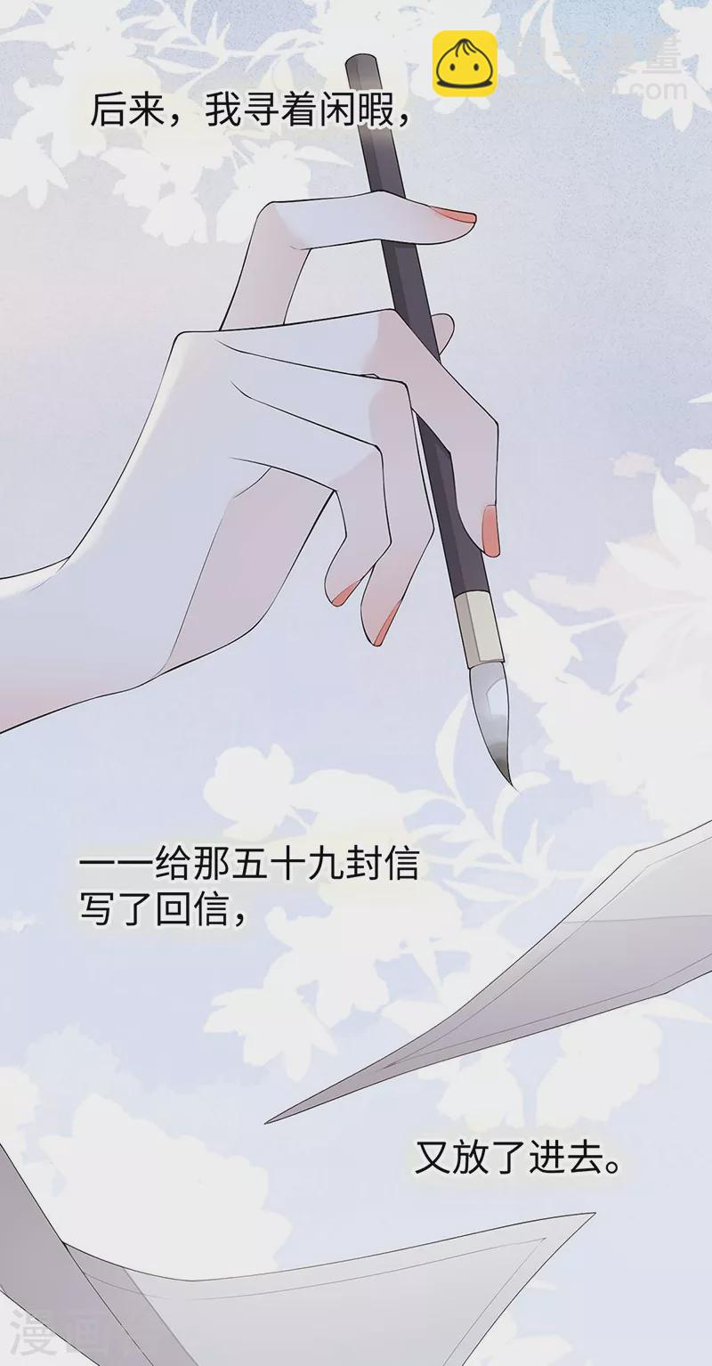 番外4 云中谁寄锦书来-第188话