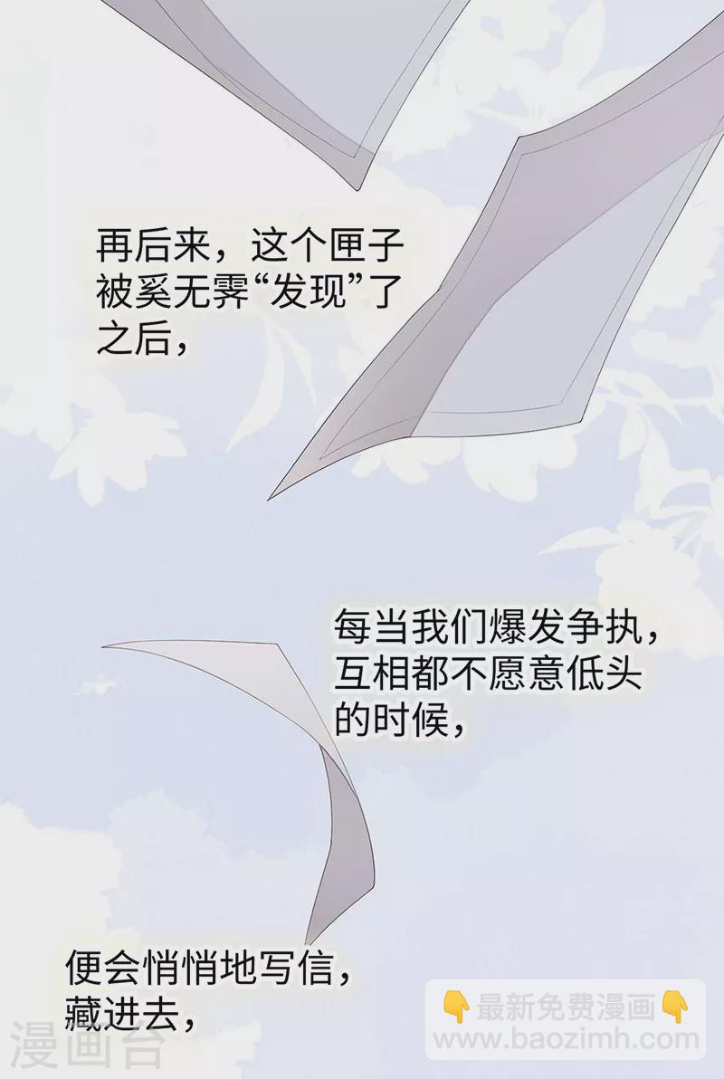 番外4 云中谁寄锦书来-第188话