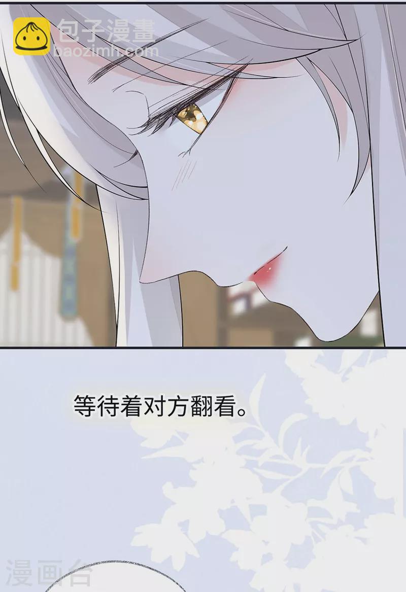 番外4 云中谁寄锦书来-第188话