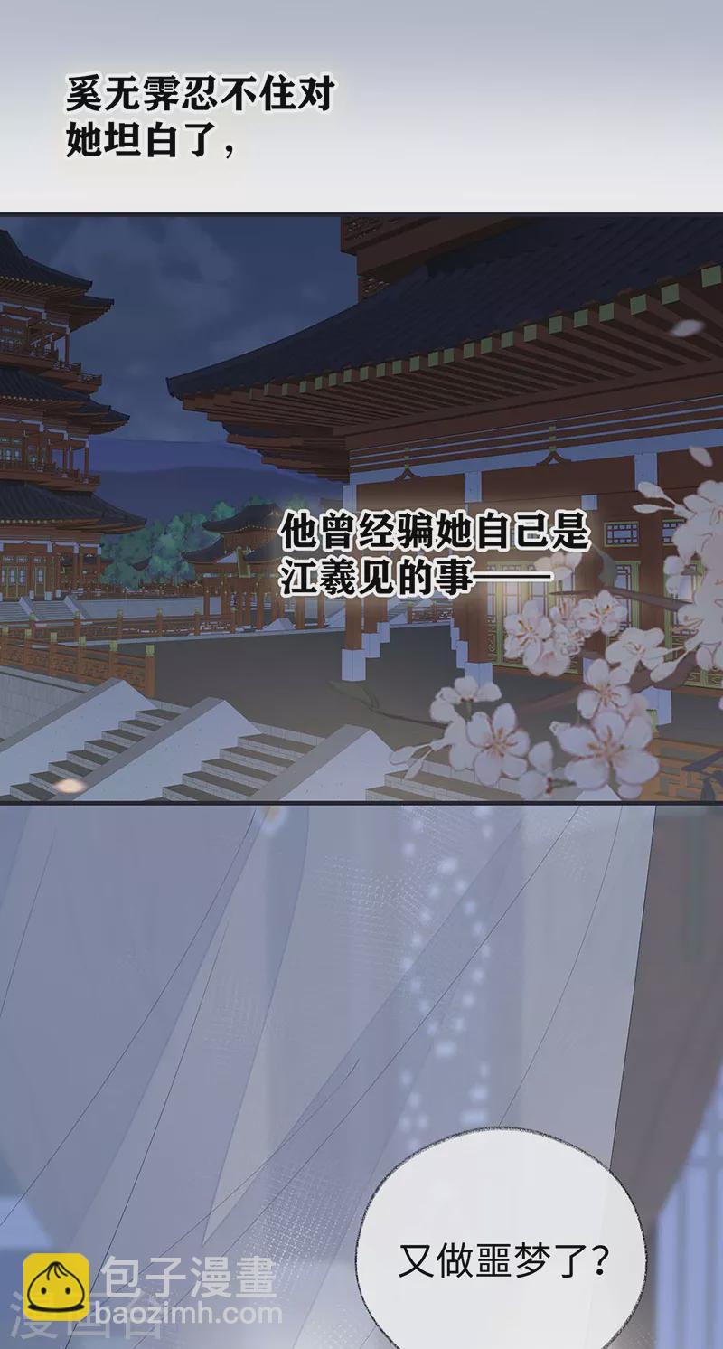 番外4 云中谁寄锦书来-第188话