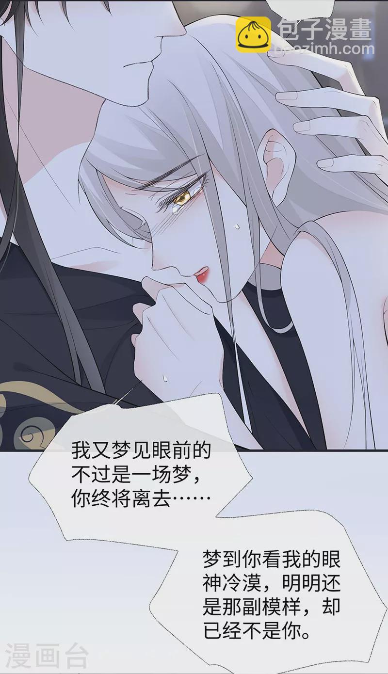 番外4 云中谁寄锦书来-第188话