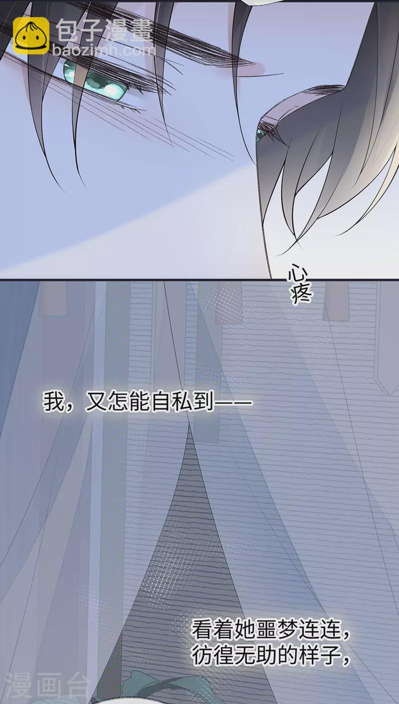 番外4 云中谁寄锦书来-第188话