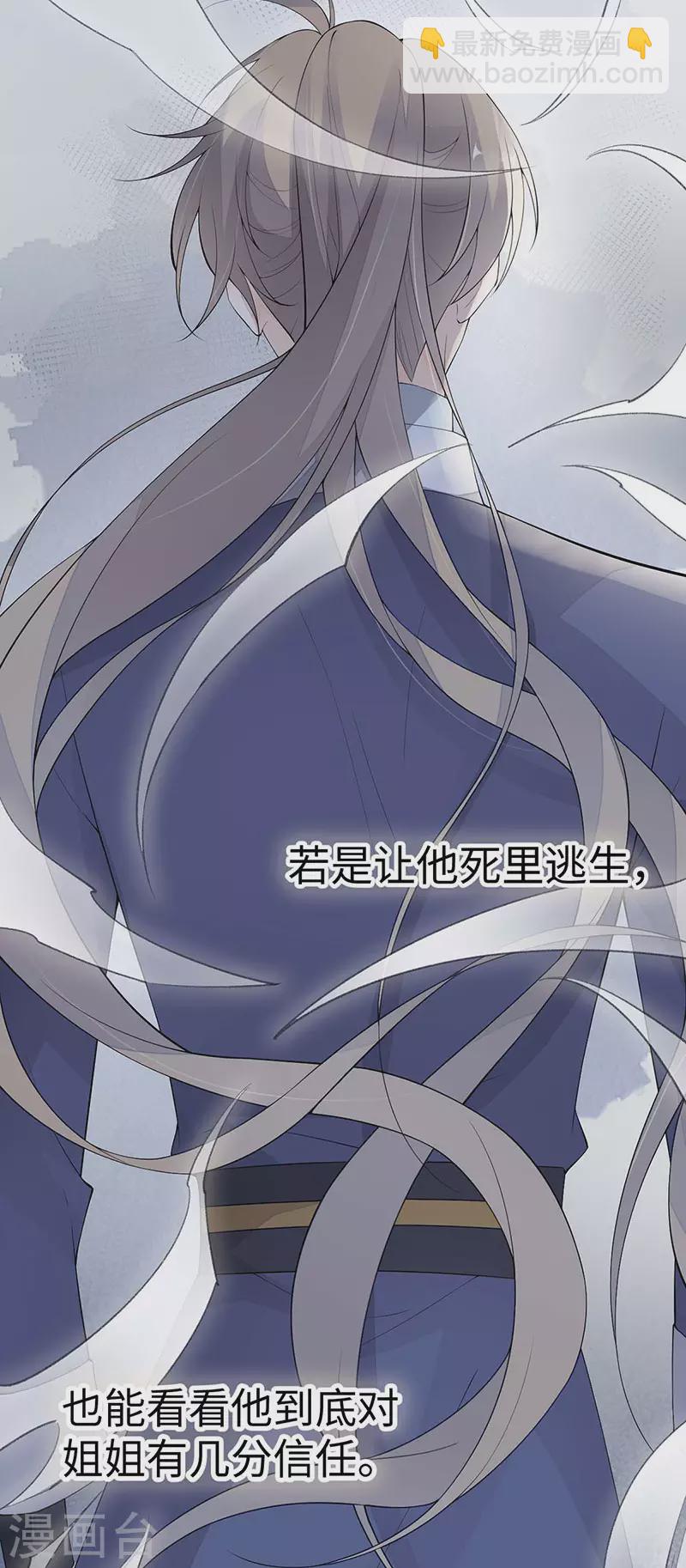 番外6 一日为姐，终身为姐（下）-第190话