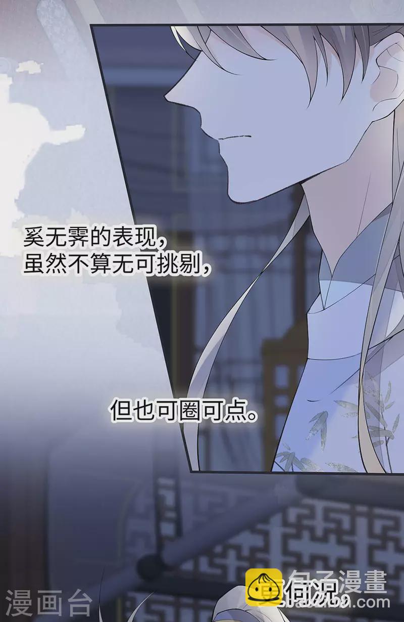 番外6 一日为姐，终身为姐（下）-第190话