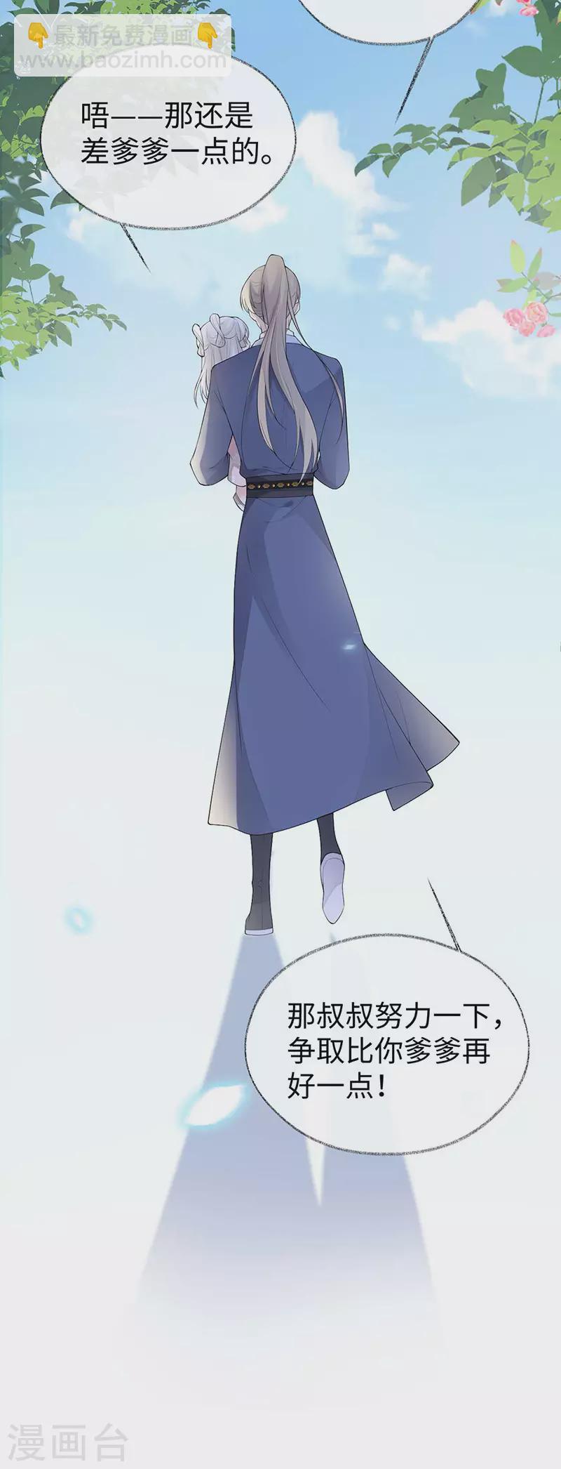 番外6 一日为姐，终身为姐（下）-第190话