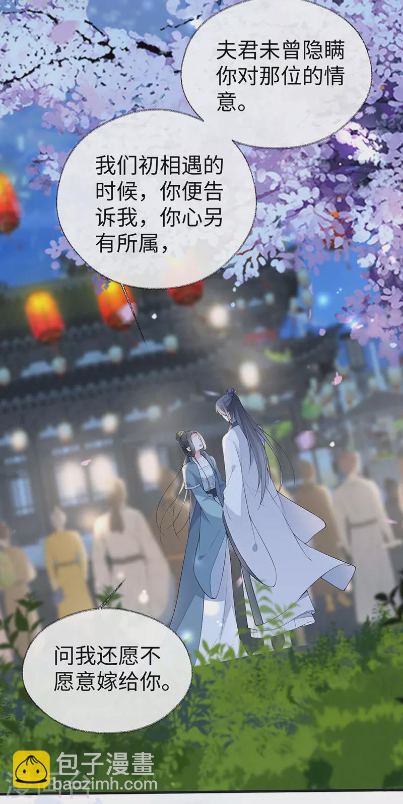 番外8 不如怜取眼前人（下）-第192话