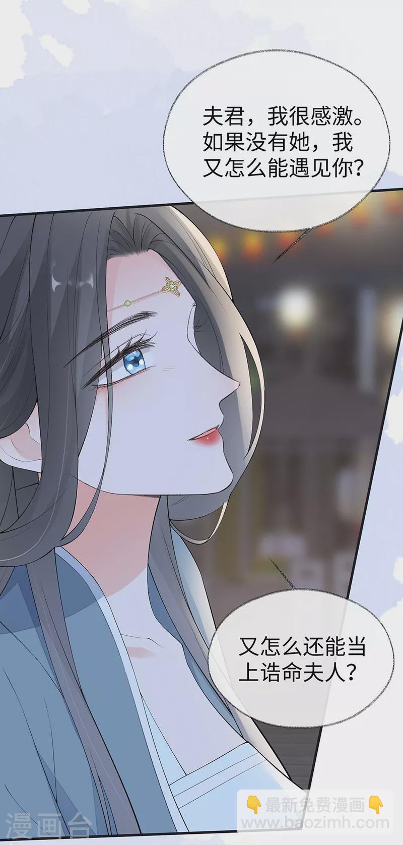 番外8 不如怜取眼前人（下）-第192话